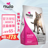 NutriSource NULO猫粮无谷全价猫粮自由天性12磅幼猫成猫 12磅/5.4kg