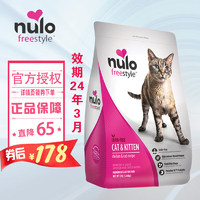 Nulo 自由天性自由天性鸡肉鳕鱼猫粮12磅