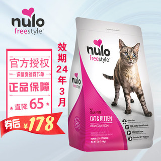 NutriSource NULO猫粮无谷全价猫粮自由天性12磅幼猫成猫 12磅/5.4kg