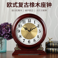 汉时(Hense)大尺寸实木座钟客厅桌面台钟欧式复古时钟家用大气石英钟表HD208 32CM直径大尺寸