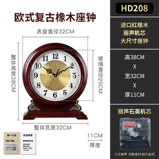 汉时（Hense）大尺寸实木座钟客厅桌面台钟欧式复古时钟家用大气石英钟表HD208 32CM直径大尺寸