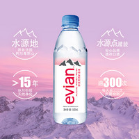 法国evian依云高端天然弱碱性矿泉水500ml*24整箱