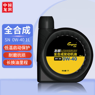 longrun 龙润 0W-40 SN级 全合成机油 1L
