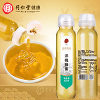 北京同仁堂  洋槐蜂蜜420克瓶装 甘甜香洁 拒绝添加 质地浓稠