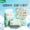 yusen 雨森 啵熊洗脸巾80抽X6包干湿两用清洁干巾一次性抽取式擦脸巾洁面巾