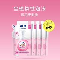 LION 狮王 泡沫洗手液200ml*4补充装绵密泡沫宝宝清洁护手