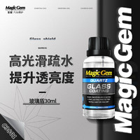 Magic Gem 宝能 汽车玻璃驱水剂玻璃镀膜镀晶剂挡风玻璃后视镜防雨拔雨剂雨敌30ml