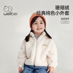 Wellber 威尔贝鲁 儿童外套