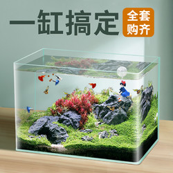 yee 意牌 超白鱼缸玻璃小型客厅桌面水草造景高清热弯斗金鱼家居生态缸
