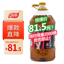 仙餐 头道 菜籽油 5L