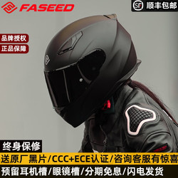 FASEED 全盔摩托车头盔816 3C认证 哑黑(送原厂镜片)