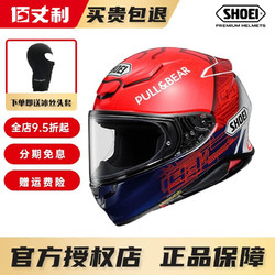 SHOEI 头盔Z8日本原装进口摩托车男女四季全盔赛道机车盔 Z8红蚂蚁 S