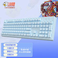DOUYU 斗鱼 .COM）DKS100 游戏键盘 电竞级19键无冲