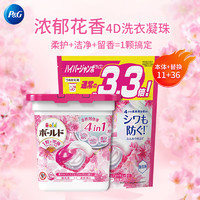 P&G 宝洁 4D洗衣凝珠日本洗衣球柔顺留香家用香氛粉色花香套装47颗