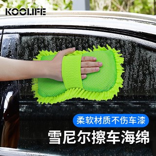 KOOLIFE 雪尼尔汽车洗车海绵 大号加厚珊瑚绒擦车手套超强去污清洁工具