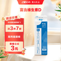 M&G 晨光 供港壹号维D高钙奶946ml*1盒 维生素D牛奶 钙含量高于普通牛奶50%