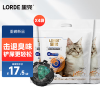 LORDE 里兜 猫砂混合豆腐猫砂除臭膨润土猫沙 2.5kg*4袋