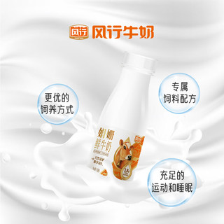 风行牛奶 冷藏娟姗鲜牛奶瓶装230ml*6瓶PET瓶装 3.8g原生乳蛋白 高钙富硒