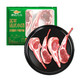 游牧御品 plus会员：游牧御品 法式羊排 300g（4支）送烧烤料+牛肉串1袋