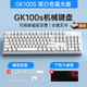 HP 惠普 GK100S机械键盘  冰蓝光银白+磁吸上盖