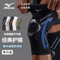 美津浓（MIZUNO）护膝羽毛球男篮球女运动透气护套跳绳保护装备1502-M黑灰单只