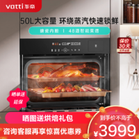 VATTI 华帝 50L大容量嵌入式蒸烤箱一体机  蒸烤炸烹饪机 i23024