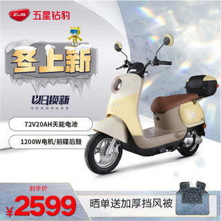 ZUB 五星钻豹 G2 电动摩托车 ZB1200DT-37