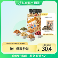 抖音超值购：ChaCheer 洽洽 每日坚果进化论罐装450g×1罐混合坚果仁营养健康儿童早餐恰恰