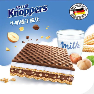 knoppers德国威化饼牛奶榛子巧克力夹心饼干休闲零食 酸奶味8*25g