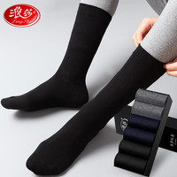 浪莎男士袜子男纯棉长筒男袜舒适百搭运动高筒袜商务休闲棉袜 黑2深灰2藏青2 均码（38-44码）