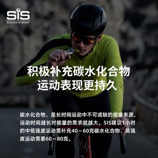 SCIENCE IN SPORT 英国SIS能量胶等渗能量棒跑步马拉松骑行补剂水果沙拉风味1支