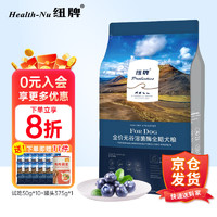 Health-Nu 纽牌 UX-3无谷全价全期犬粮 鹿肉配方呵护肠胃金毛泰迪博美全犬种通用 UX-3全价无谷全期鹿肉犬粮10kg