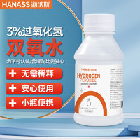 HANASS 海纳斯 双氧水3%过氧化氢100ml