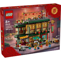 百亿补贴：LEGO 乐高 积木新春系列80113新春福满楼儿童玩具礼物