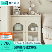 LINSY 林氏家居 INSY 林氏家居 现代简约奶油风餐边柜一体靠墙客厅储物柜子林氏木业NU1T 移动矮餐柜