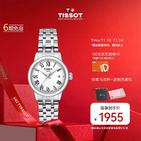 TISSOT 天梭 瑞士手表 梦媛系列小美人女表 简约时尚表  保税仓发货 T129.210.11.013.00