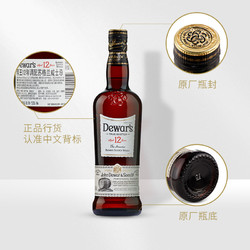 Dewar's 帝王 威士忌洋酒12年威士忌700ml 享苏打水
