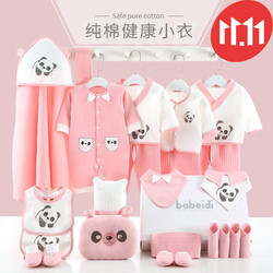 YeeHoO 英氏 婴儿礼盒套装新生儿礼物满月纯棉送礼宝宝服装刚出生用品 袜子 0-3个月