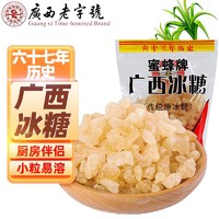 蜜蜂牌 黄冰糖小粒老冰糖500g