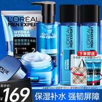 L'OREAL PARIS巴黎欧莱雅 L'OREAL）男士护肤品套装控油青春肌 补水保湿4件套