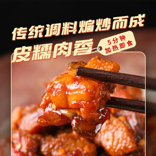 黔五福 辣子鸡300g 贵州特产小吃 贵阳辣椒炒鸡 预制菜加热即食