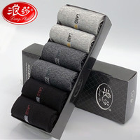 Langsha 浪莎 男士袜子男棉袜秋冬季中筒袜商务休闲舒适透气运动百搭长袜 黑2深2浅2 均码