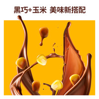 每日黑巧玉米黑巧脆240g*2袋黑巧克力饼干早餐谷物脆休闲零食