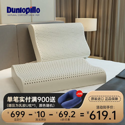 Dunlopillo 邓禄普 特拉蕾乳胶枕头物理发泡护颈椎波浪枕单人带枕套TALALAY 特拉雷护颈枕
