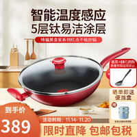 Tefal 特福 炒锅 家用红点不粘锅 32cm炒锅 G1359895