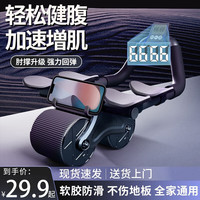 英尔健 腹轮自动回弹计时肘撑家用男女练腹肌收腹轮健身器材 骑士黑双肘撑