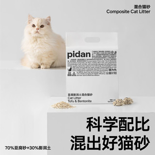 pidan混合猫砂 经典原味款2.4kg*4共9.6KG