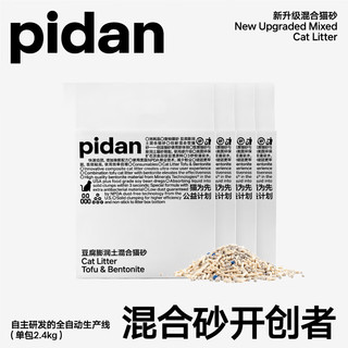 pidan混合猫砂 经典原味款2.4kg*4共9.6KG