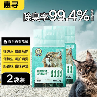 惠寻 混合猫砂 新客专享：6L*2 包 2包装