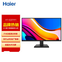 Haier 海尔 21.5英寸 全高清 广视角 三微边 99%sRGB广色域 双HDMI接口 可壁挂 电脑液晶显示器HT-E22T1F1